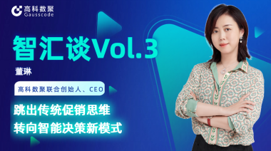 中国汽车报专访 | mile米乐集团联合创始人、CEO董琳：跳出传统促销思维，转向智能决策新模式
